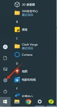windows系统设置
