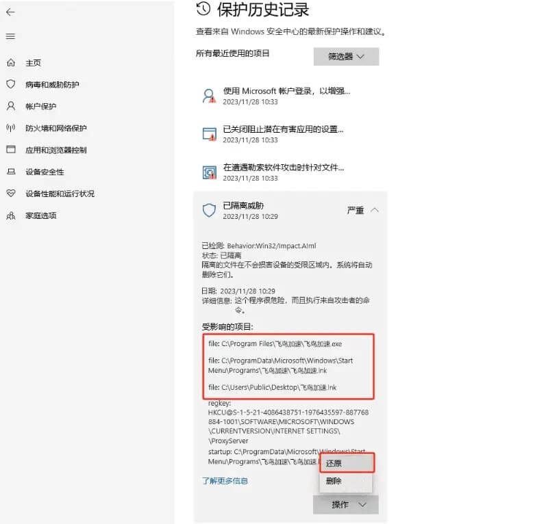 windows系统设置